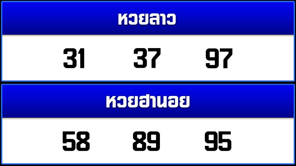 เลขเด็ด วันนี้